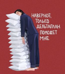 Откладывание дел